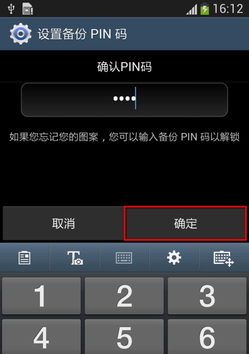 如何在三星网页版查看手机位置？需要哪些步骤？