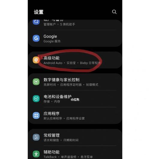如何在三星网页版查看手机位置？需要哪些步骤？