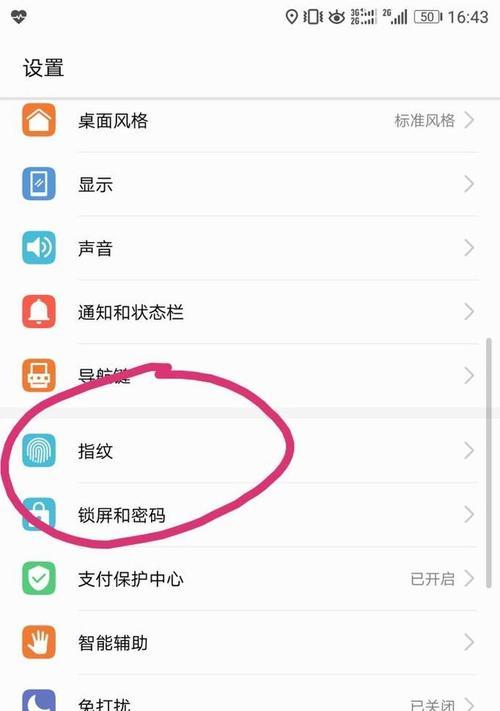 华为手机滑线解锁的具体操作是什么？