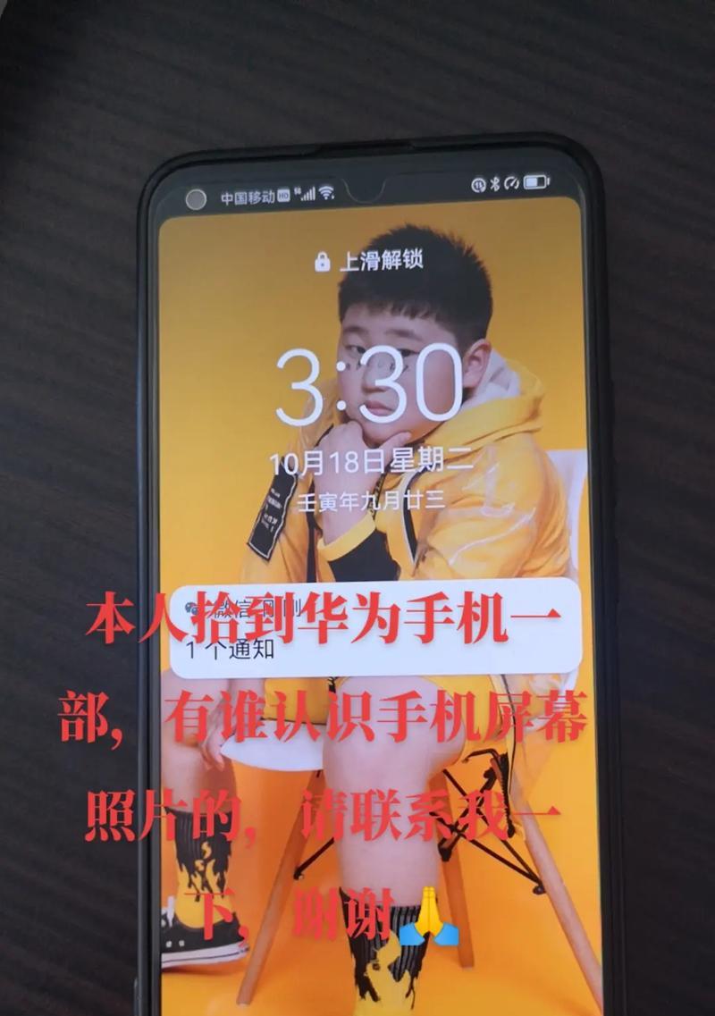 华为手机滑线解锁的具体操作是什么？