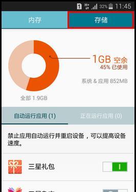 三星手机消除app使用记录方法是什么？