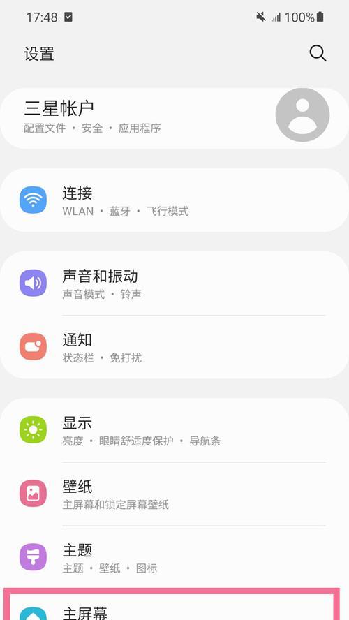 三星手机消除app使用记录方法是什么？