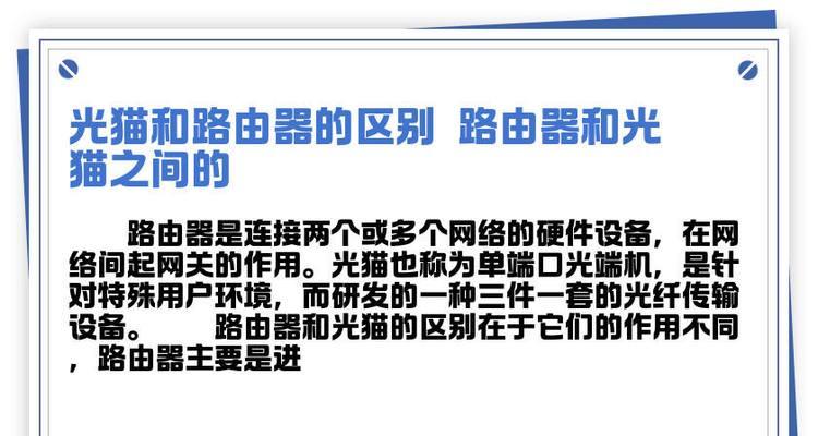网关光信号红灯原因是什么？