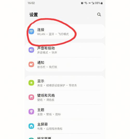 三星手机桌面清理方法是什么？清空后如何恢复常用应用？