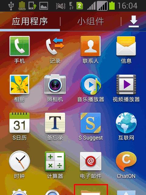 三星手机桌面清理方法是什么？清空后如何恢复常用应用？