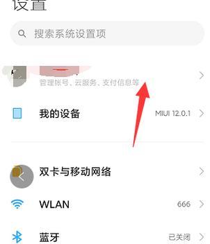 小米手机壳横竖调整方法是什么？