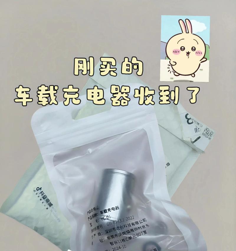 车载充电器过长如何处理？处理车载充电器过长的方法有哪些？