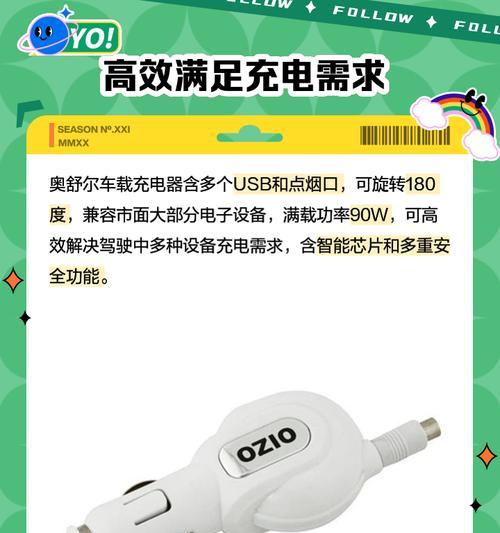 车载充电器过长如何处理？处理车载充电器过长的方法有哪些？