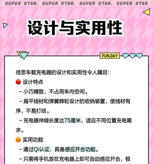 车载充电器过长如何处理？处理车载充电器过长的方法有哪些？
