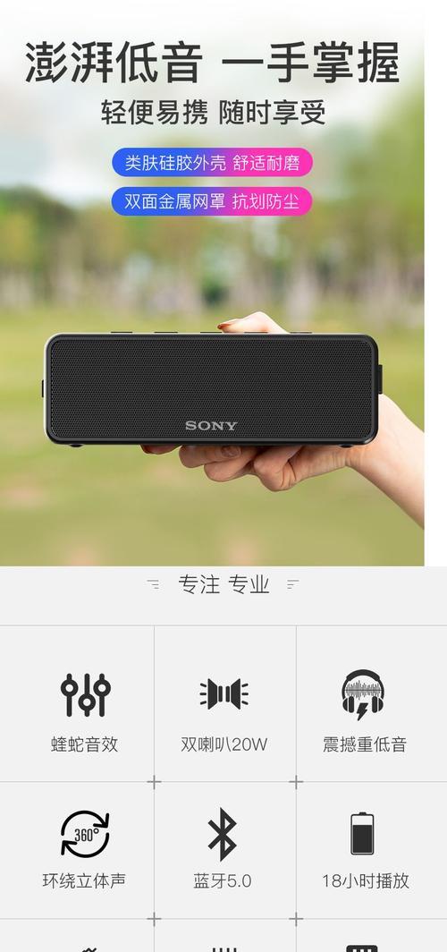索尼带低音炮电视的使用方法是什么？如何调整低音炮效果？