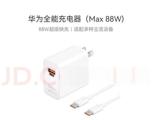 华为车载充电器88w的使用体验如何？