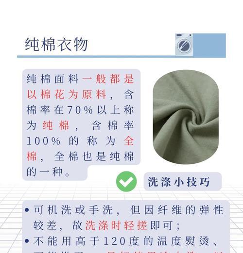 全棉衣服适合哪种洗衣机清洗？需要注意什么？