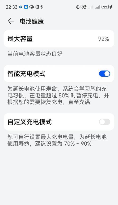 华为手机电池不耐用怎么办？