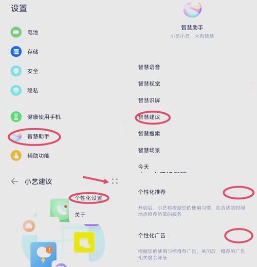 华为手机个性化管理关闭步骤？如何优化隐私设置？