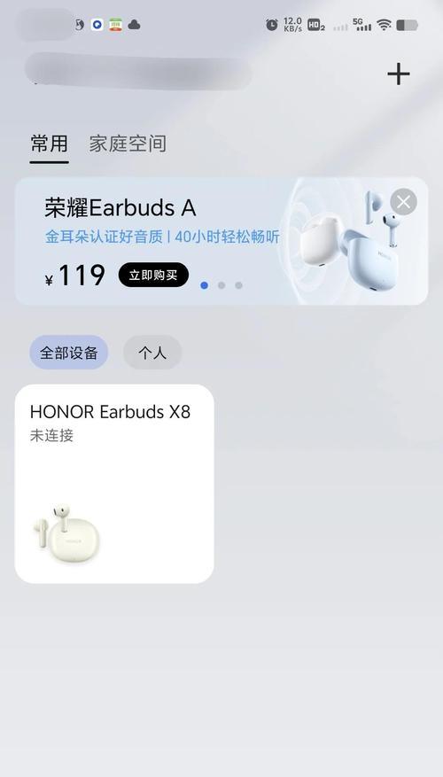 荣耀空间如何查找耳机？耳机丢失后应如何操作？