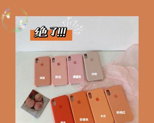 新蜜桃手机壳清洗方法及注意事项？