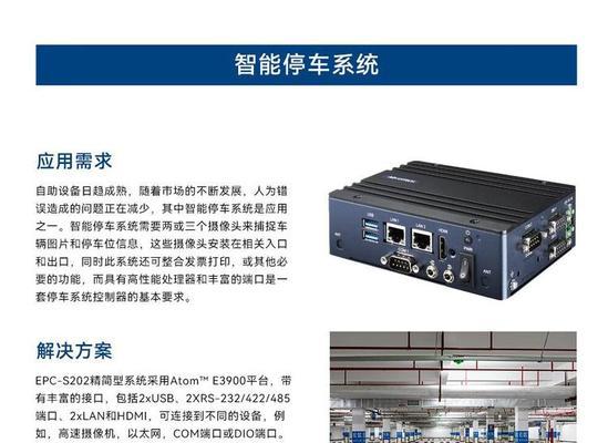 研华网关的固定方法是什么？