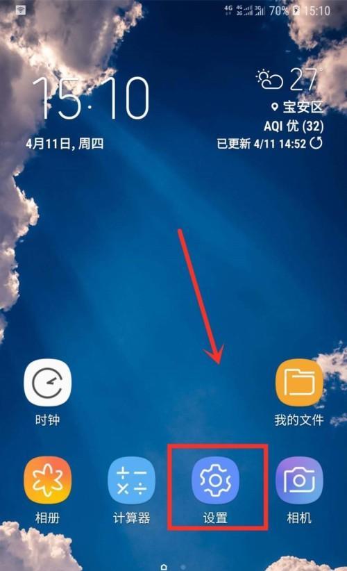 三星手机如何打开软件网络？设置方法是什么？