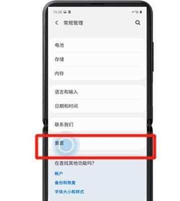 三星手机如何打开软件网络？设置方法是什么？