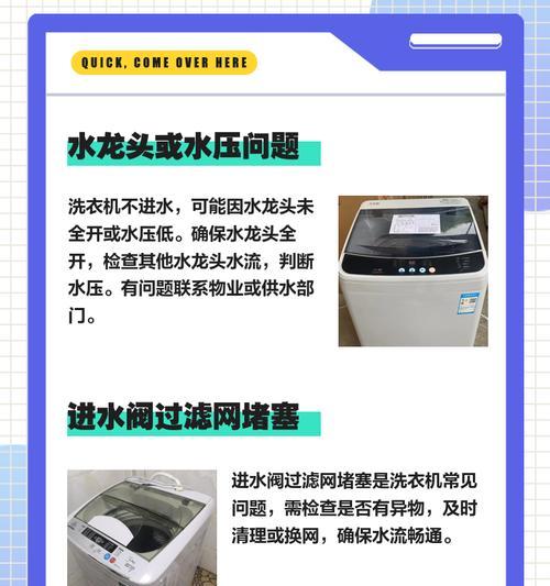 滚筒洗衣机盖拉不动怎么回事？如何解决？