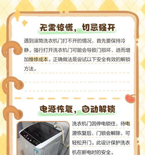 滚筒洗衣机盖拉不动怎么回事？如何解决？