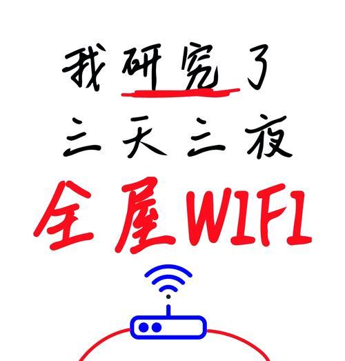 卧室wifi信号弱如何改善？有哪些有效方法？