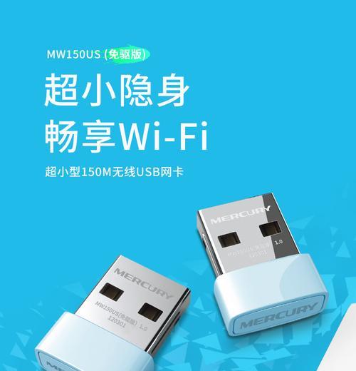 无线网卡在设备上如何定位？查找步骤是什么？