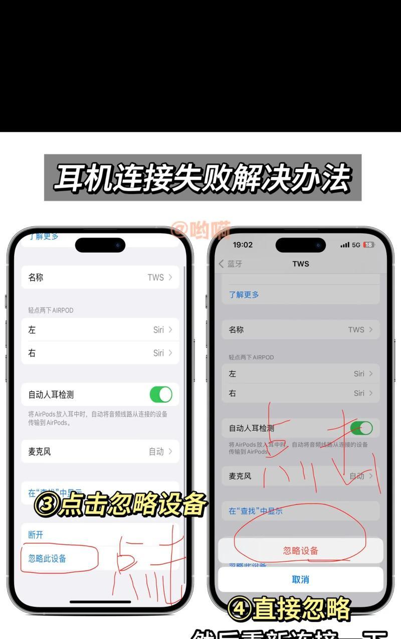 蓝牙耳机连接方法是什么？