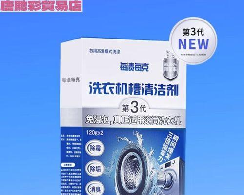 洗衣机专用清洁布是什么？洗衣机专用清洁布的使用方法是什么？