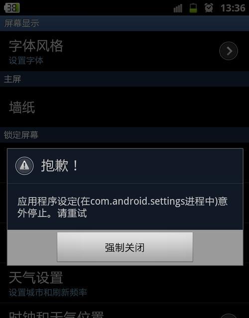 三星手机出现问题时应如何处理？