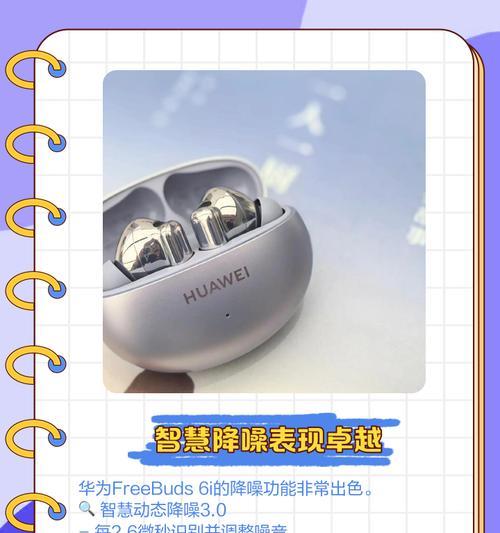 华为6i耳机音质调整方法是什么？