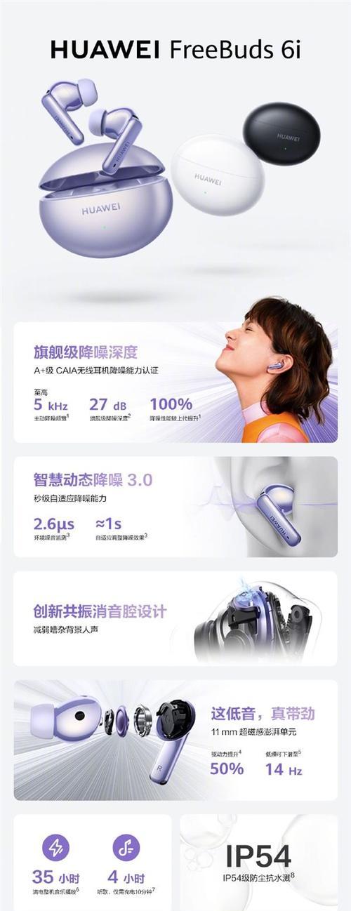 华为6i耳机音质调整方法是什么？