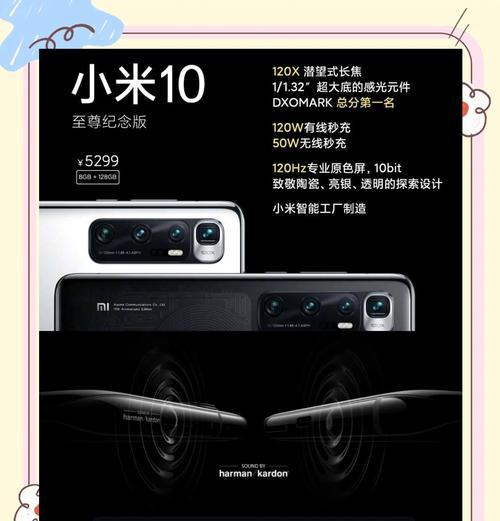 小米10至尊纪念版与小米12pro的选择建议？