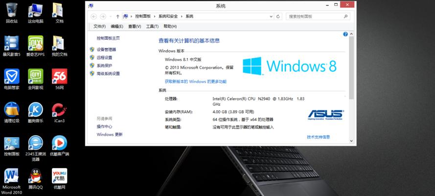 笔记本电脑打开桌面软件的方法是什么？如何快速找到并打开软件？