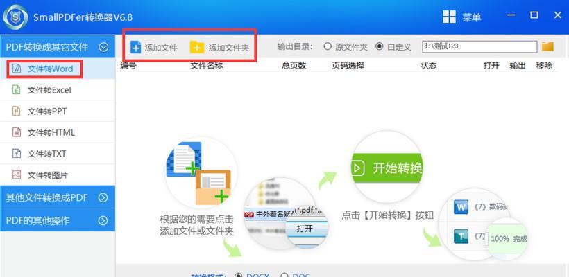 笔记本电脑打开桌面软件的方法是什么？如何快速找到并打开软件？