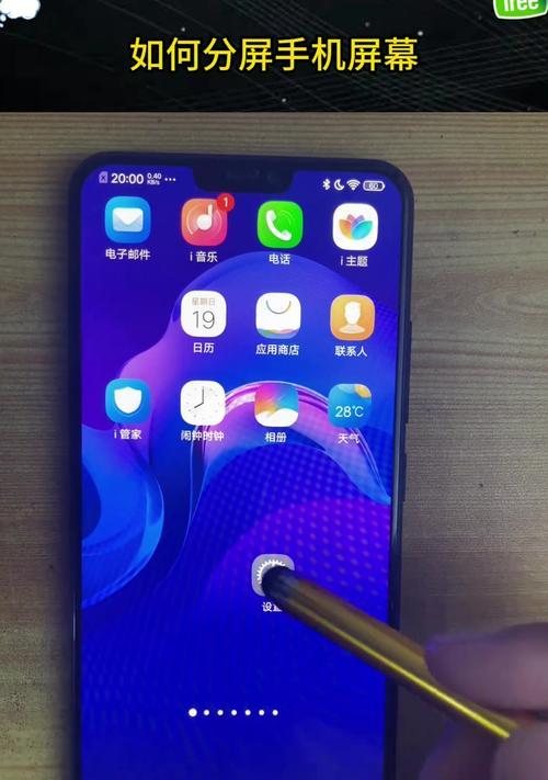 三星手机侧边栏分屏功能如何开启？操作步骤是什么？