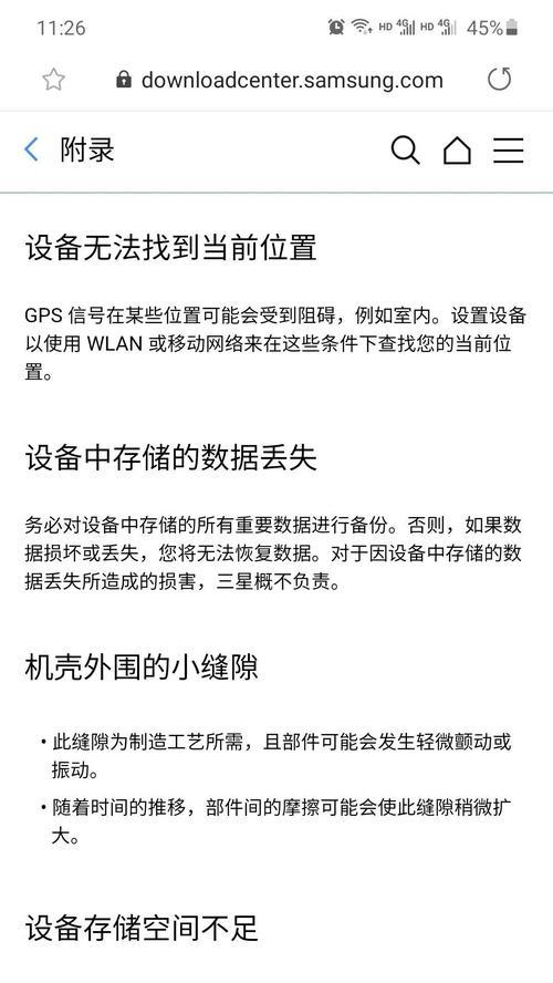 华为手机如何转为三星系统？转系统后数据会丢失吗？