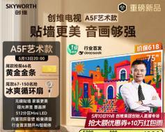 创维壁画电视怎么调色？调色技巧有哪些？