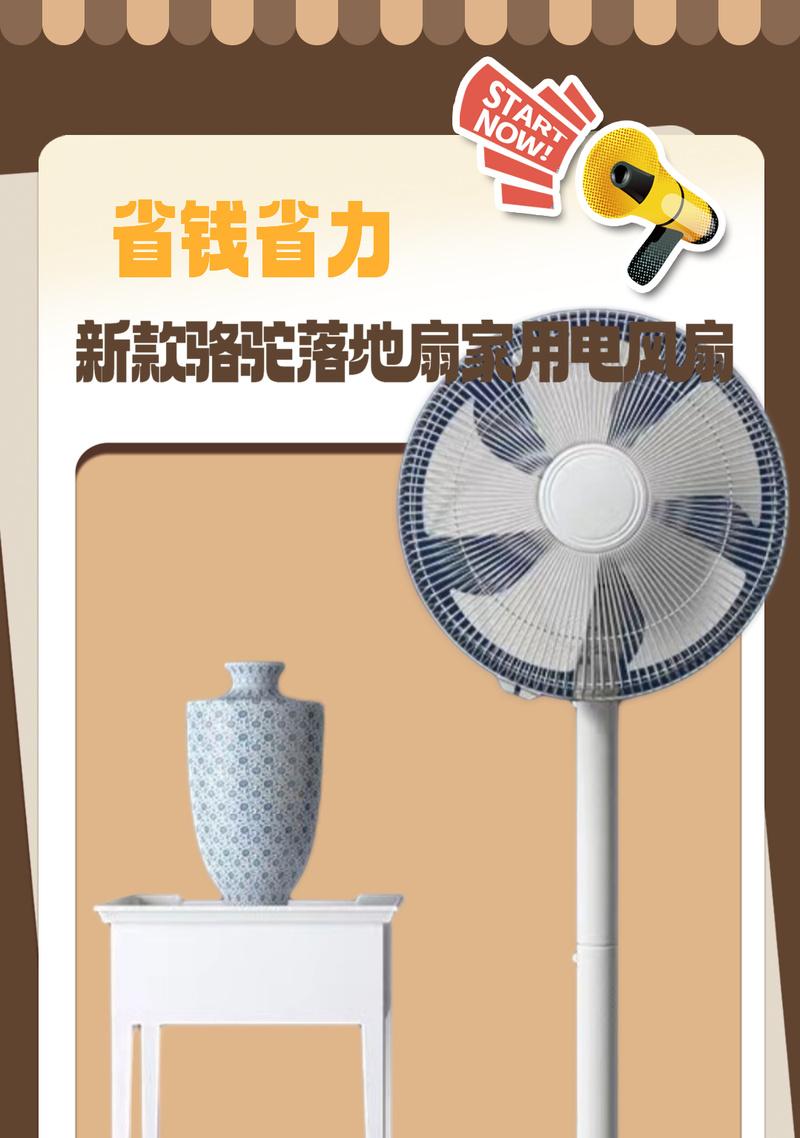 卧室适合哪种电风扇？