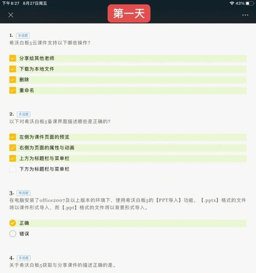 希沃电脑音箱如何激活？操作步骤是什么？