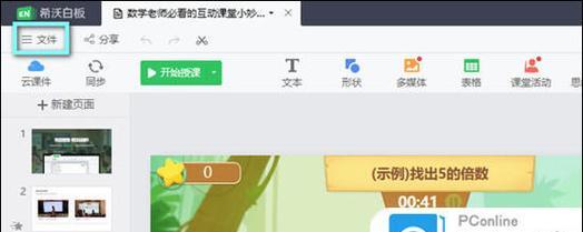 希沃电脑音箱如何激活？操作步骤是什么？