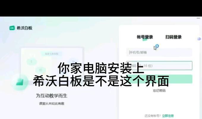 希沃电脑音箱如何激活？操作步骤是什么？