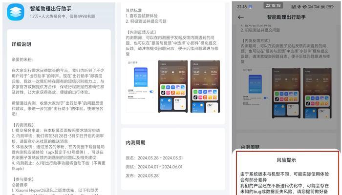 小米14白屏问题如何解决？