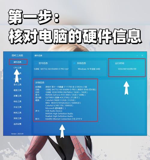 电脑验机手机软件的使用步骤是什么？