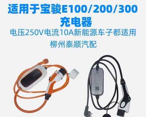 广东微动充电器的选择标准是什么？