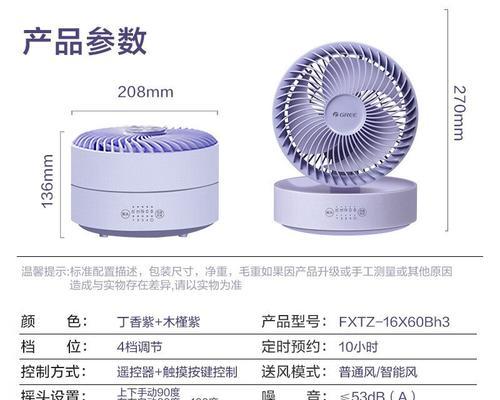 电梯电风扇的名称是什么？