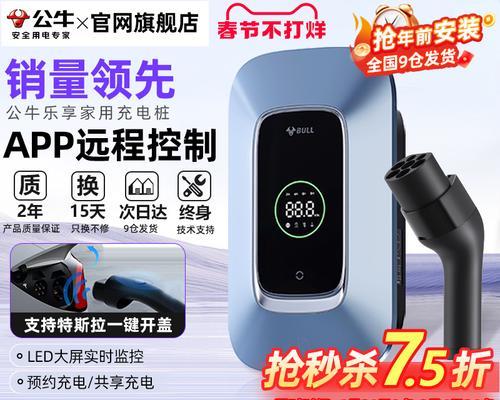 特斯拉插着充电器怎么继续充电？充电过程中需要注意什么？