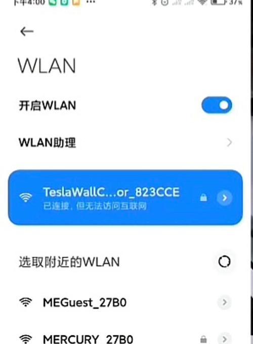 特斯拉插着充电器怎么继续充电？充电过程中需要注意什么？