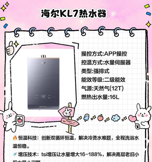 海尔抽热水器操作指南？使用过程中常见问题解答？