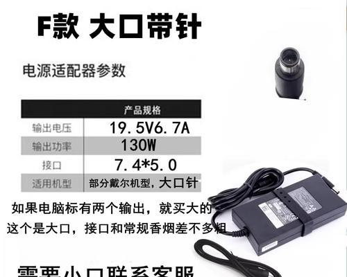 如何选购合适的笔记本电源适配器？购买时应该考虑哪些因素？